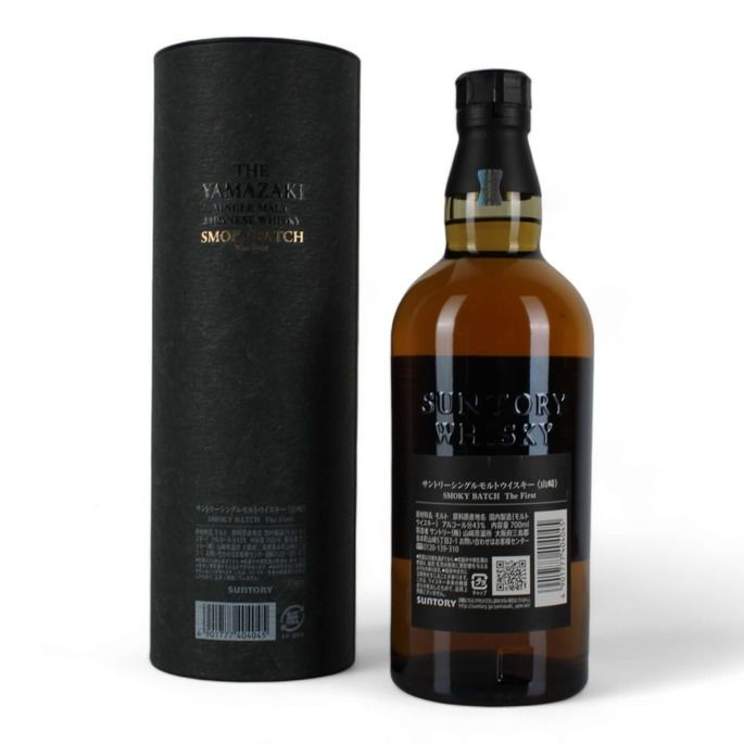 Yamazaki Smoky Batch The First Auction | Australian Whisky Auctions