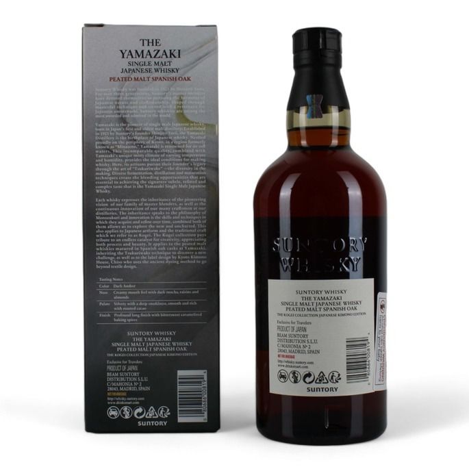 Yamazaki Peated Malt Spanish Oak The Kogei Collection Japanese