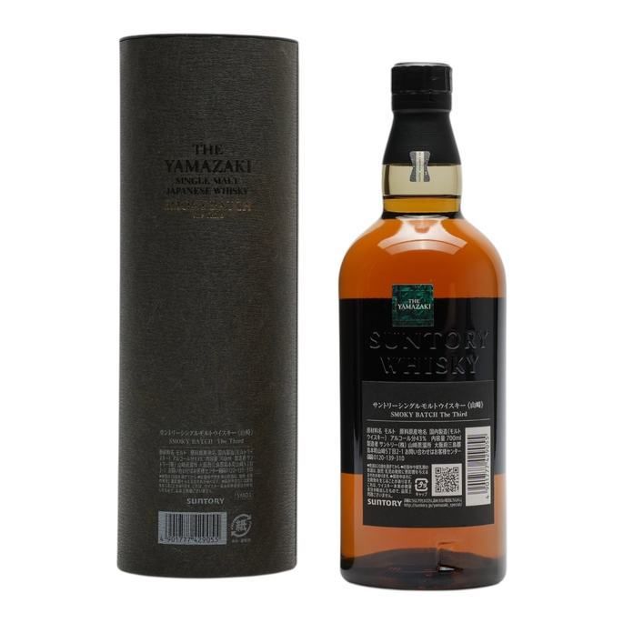 Yamazaki Smoky Batch The Third Auction | Australian Whisky Auctions