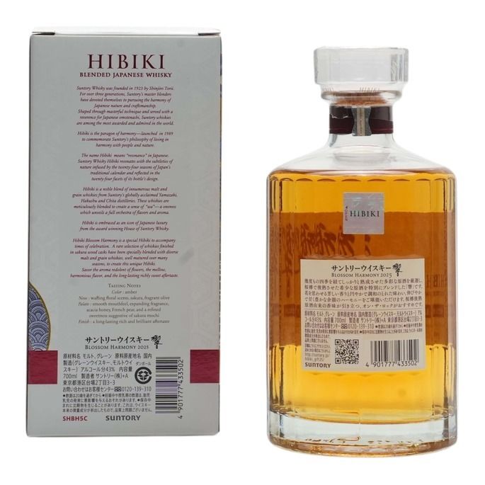 Hibiki Blossom Harmony 2025 Limited Edition Auction