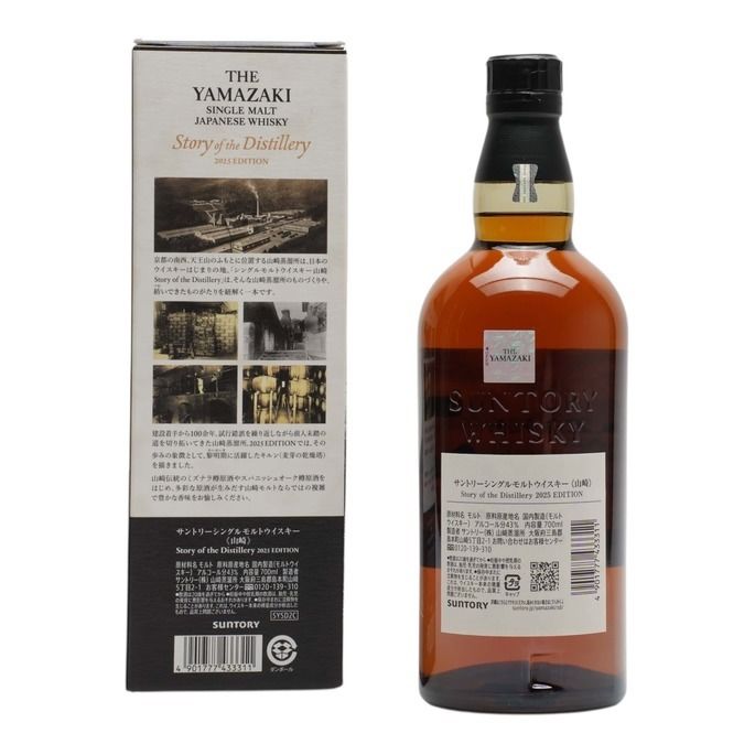 Yamazaki Story Of The Distillery 2025 Edition Auction | Australian