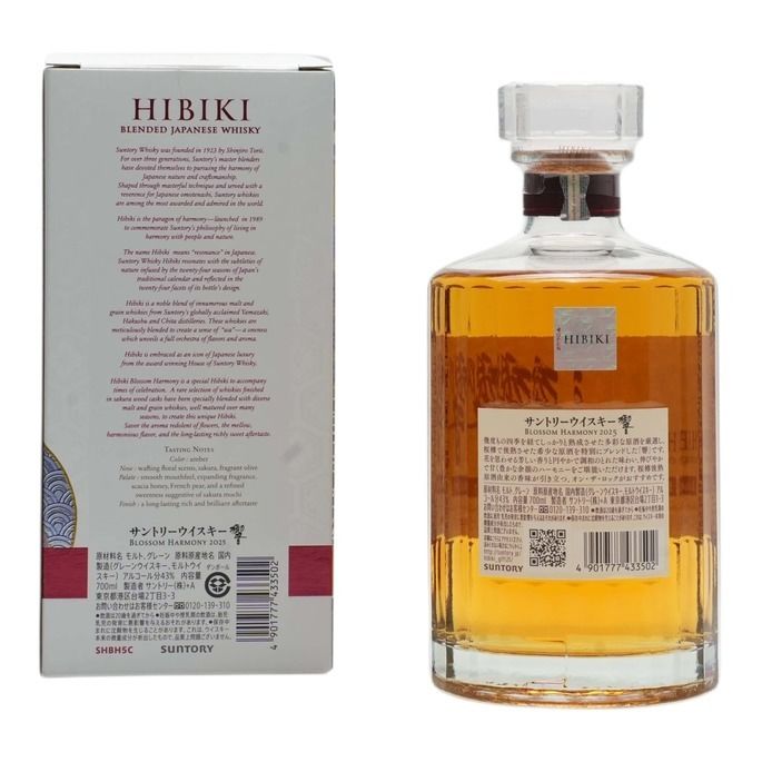 Hibiki Blossom Harmony 2025 Limited Edition Auction | Australian