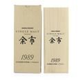 Nikka Yoichi 20 Year Old 1989 Thumbnail