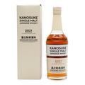 Kanosuke 2021 The First Edition Thumbnail