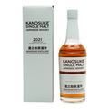 Kanosuke 2021 The Second Edition Thumbnail