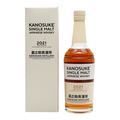Kanosuke 2021 The First Edition Thumbnail