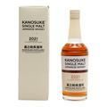 Kanosuke 2021 The First Edition Thumbnail